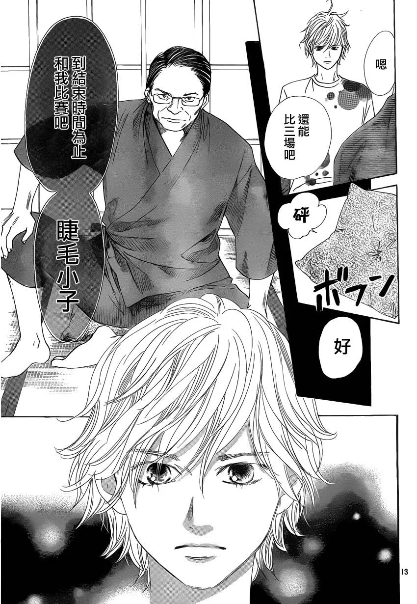 第106话 第13页
