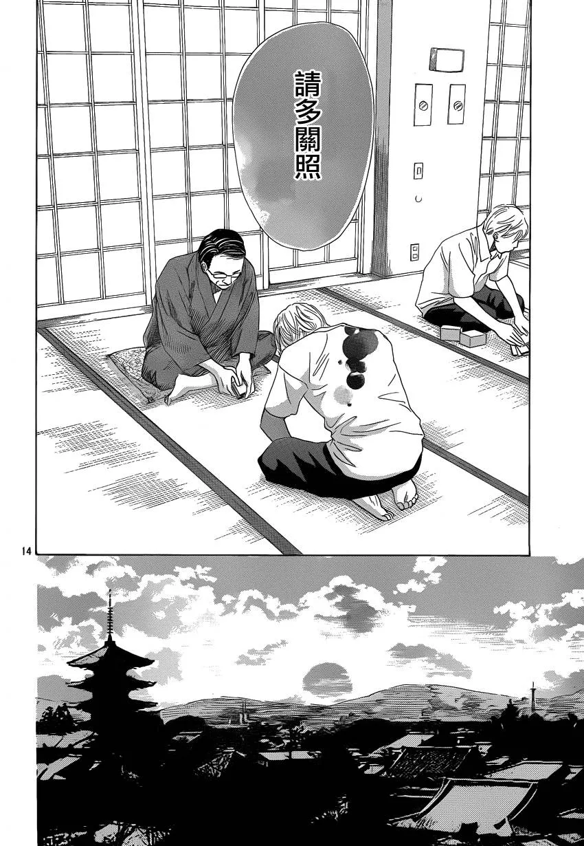 第106话 第14页