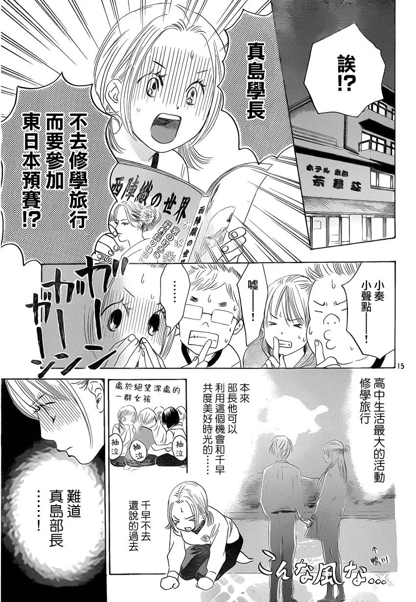 第106话 第15页