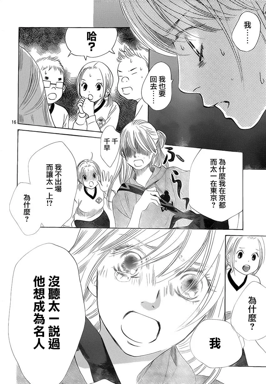 第106话 第16页
