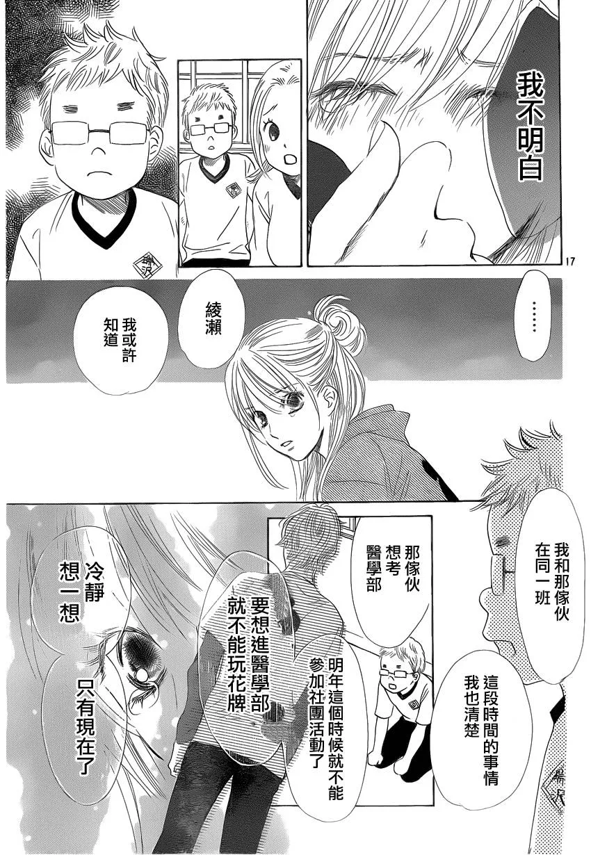 第106话 第17页