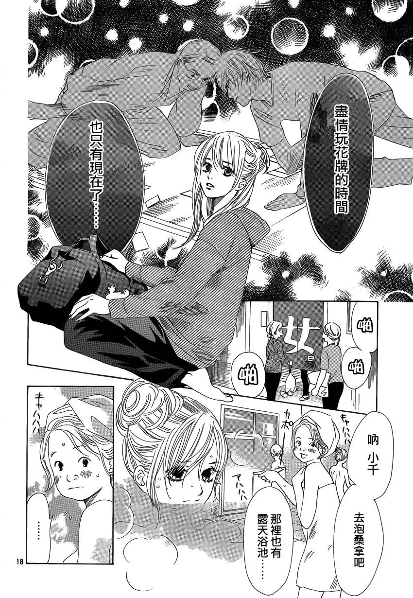 第106话 第18页