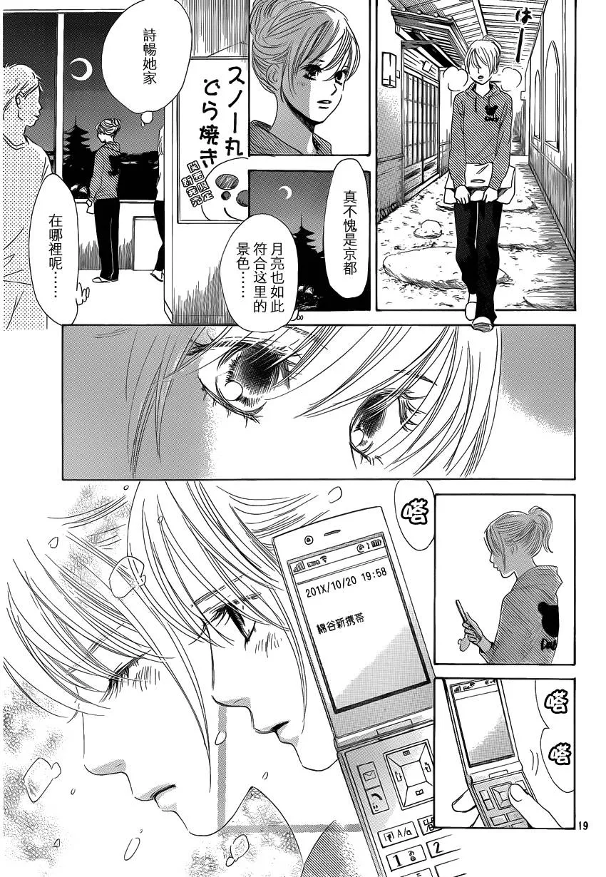 第106话 第19页
