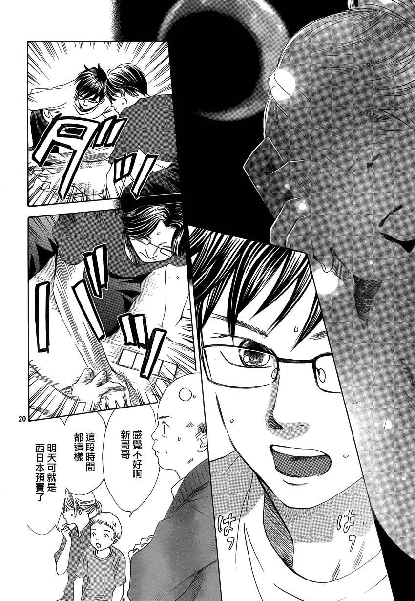 第106话 第20页