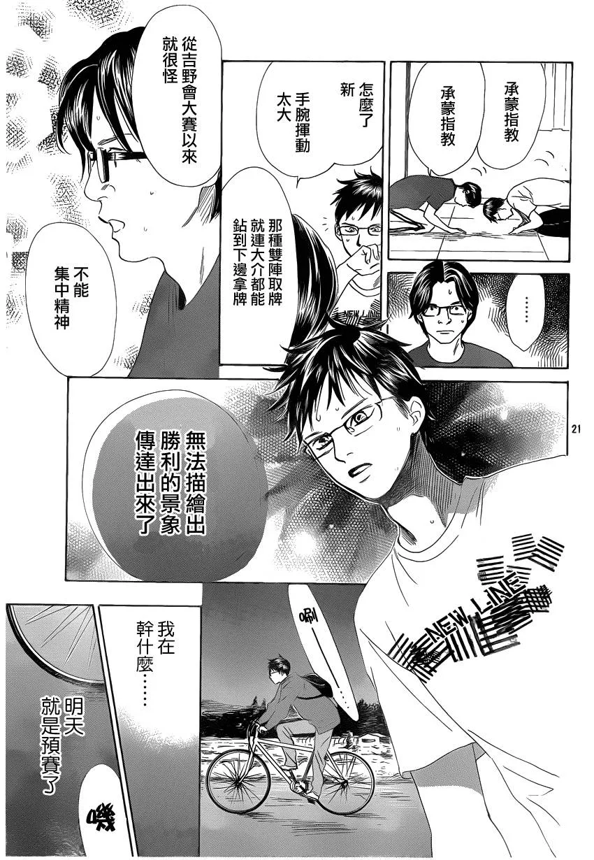 第106话 第21页