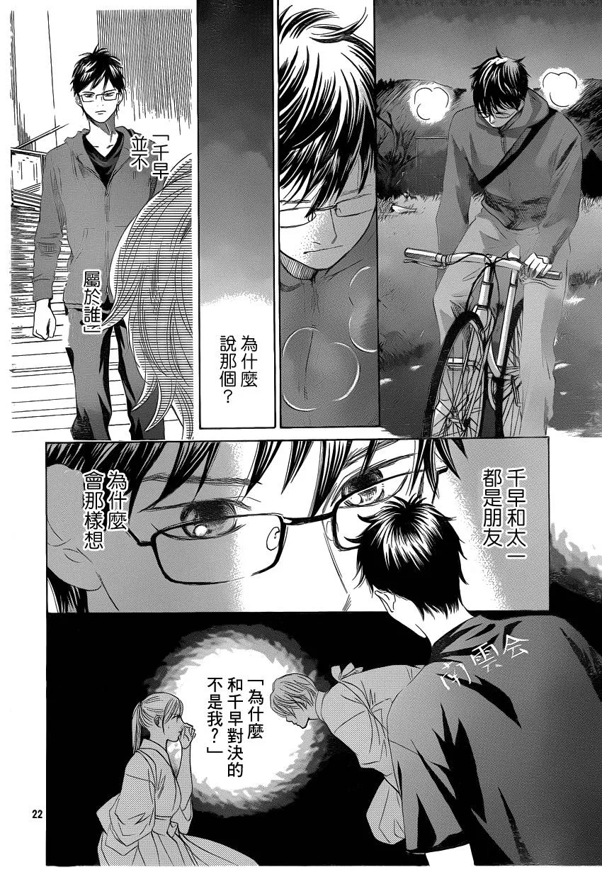 第106话 第22页