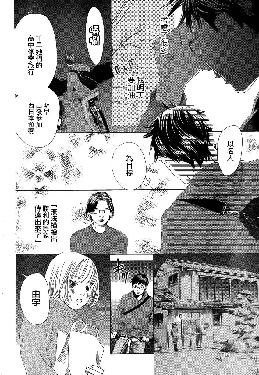 第106话 第24页