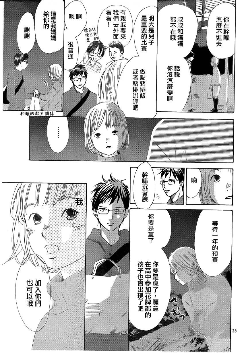 第106话 第25页