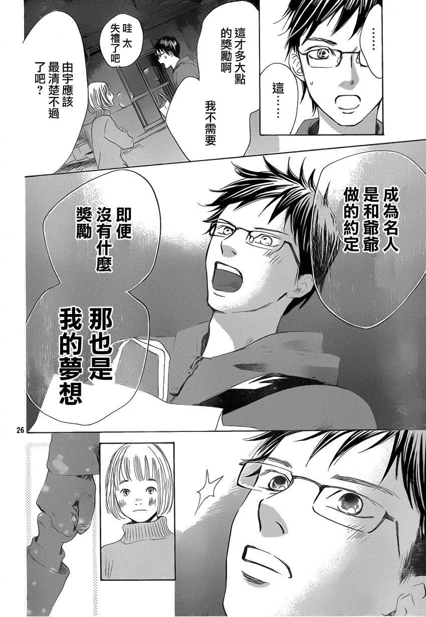 第106话 第26页
