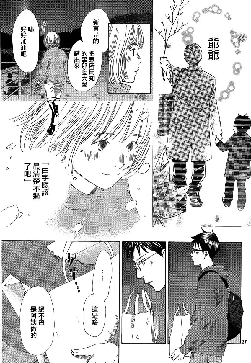 第106话 第27页