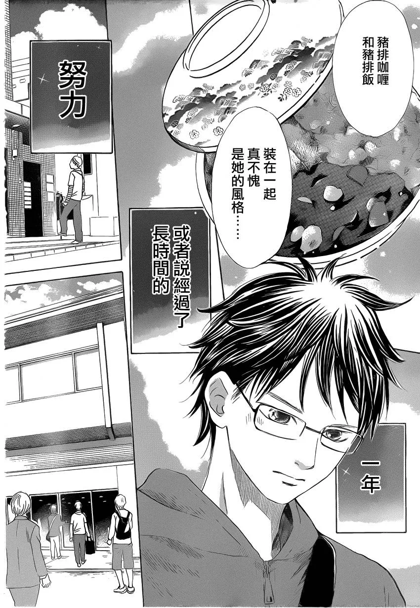 第106话 第28页