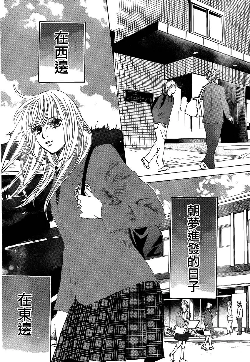 第106话 第29页