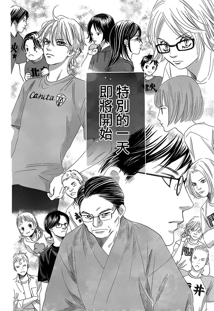 第106话 第30页