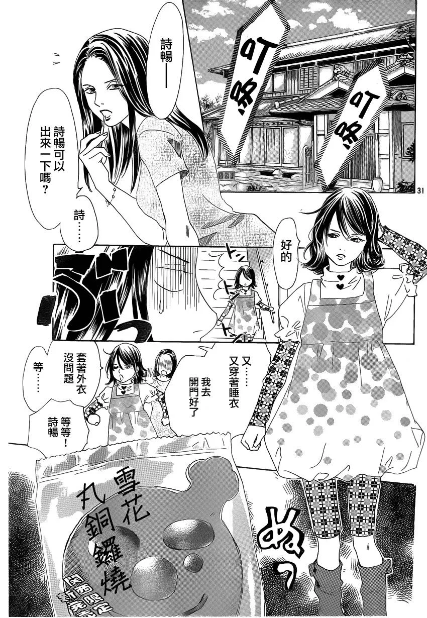 第106话 第31页