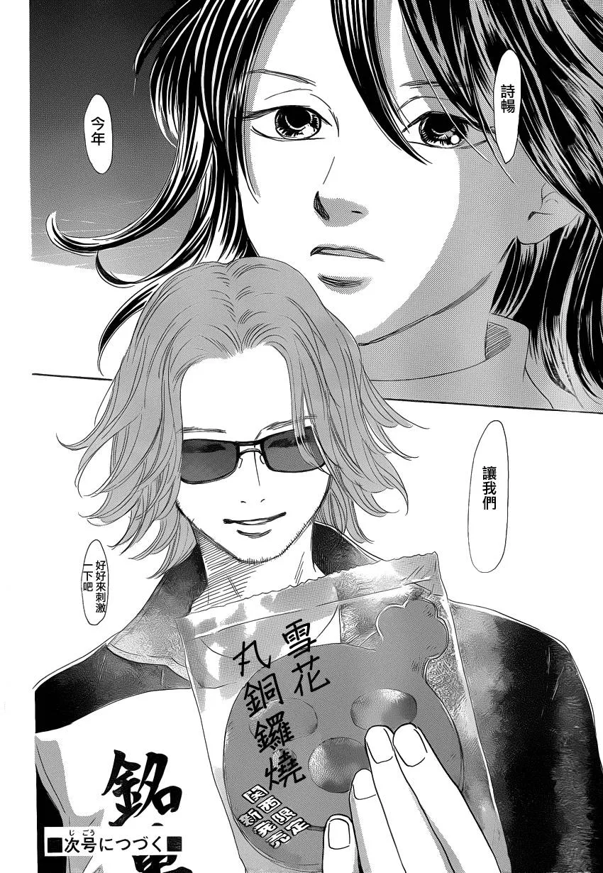 第106话 第32页