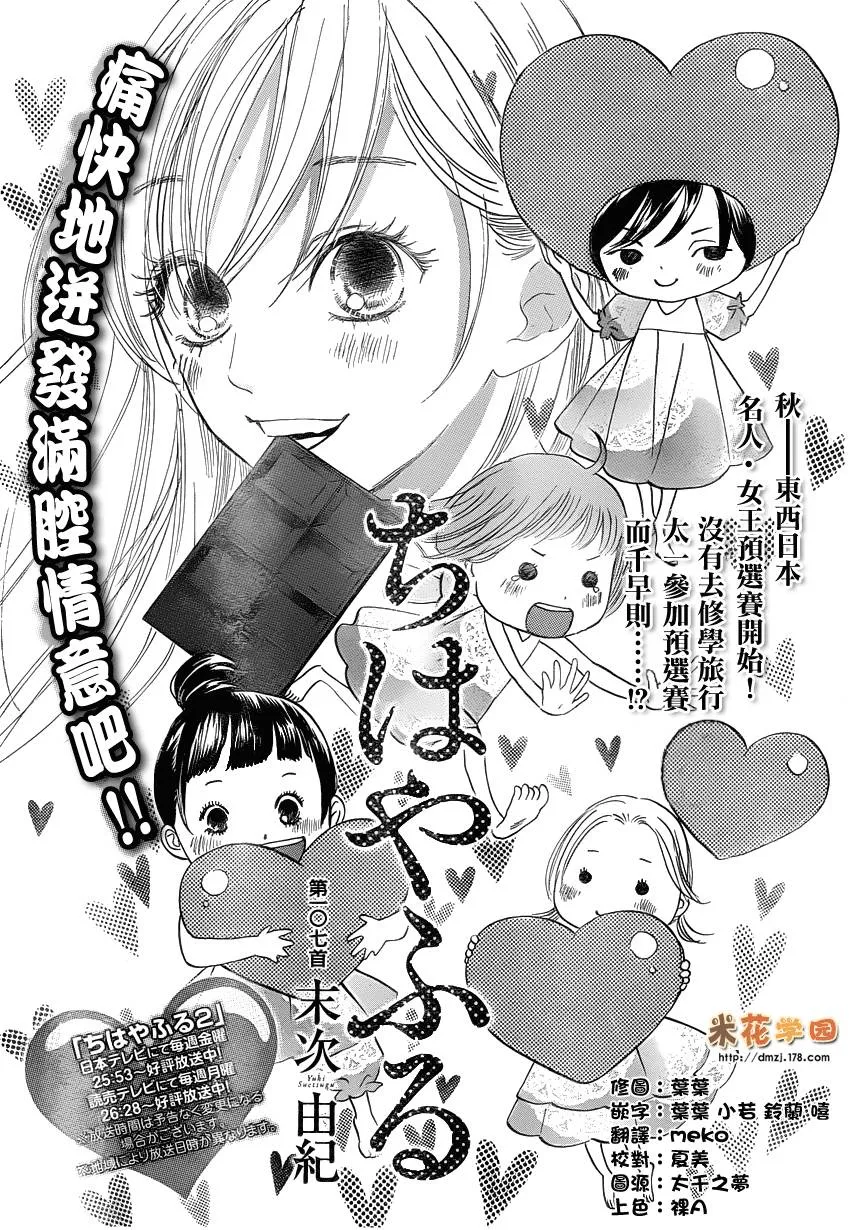 第107话 第1页
