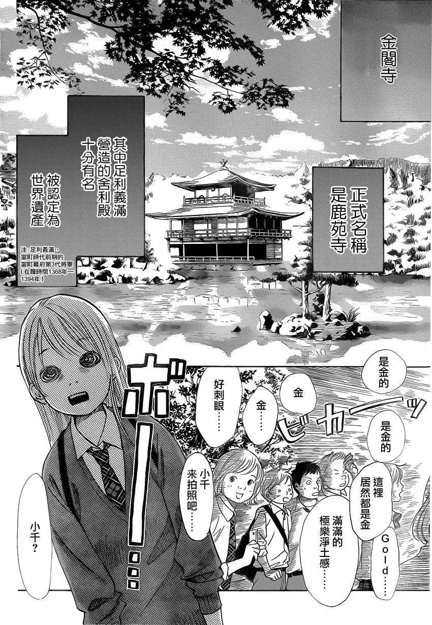 第107话 第2页