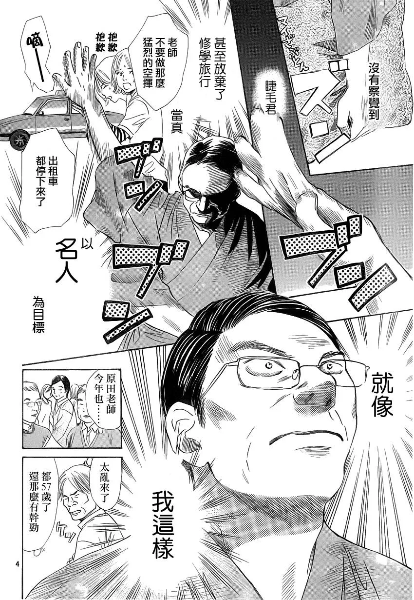 第107话 第4页