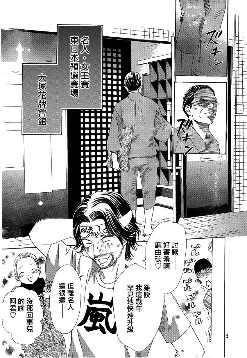 第107话 第5页