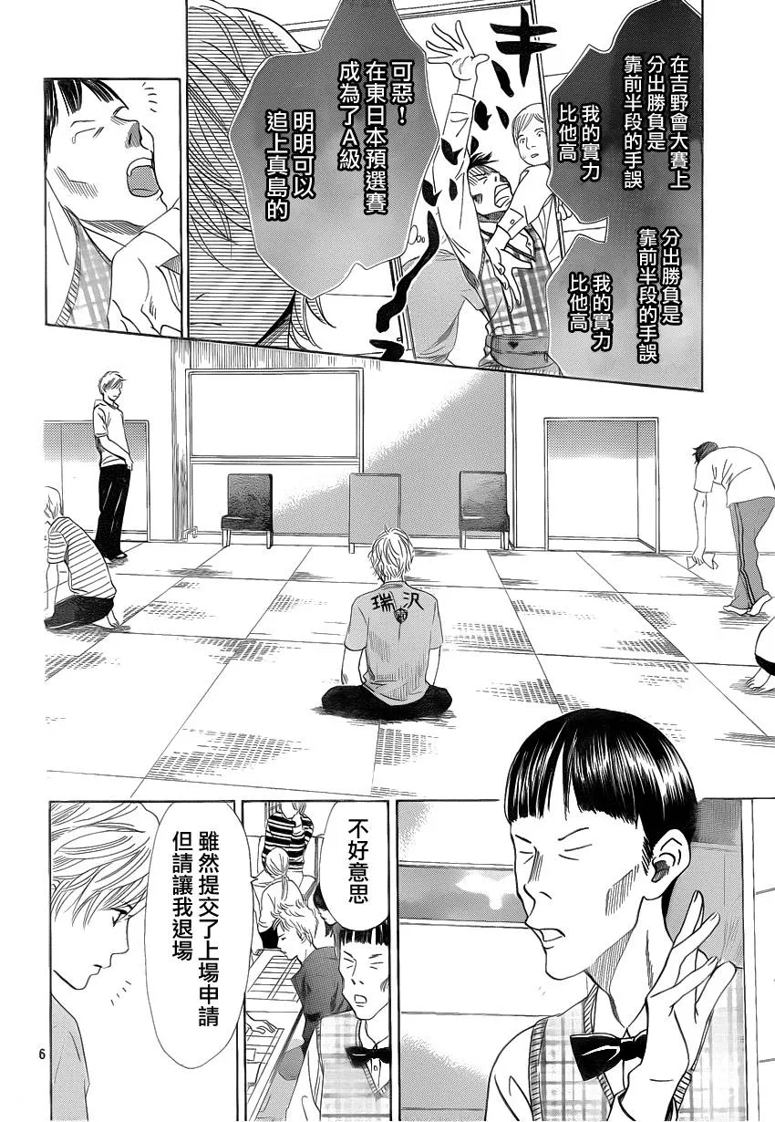 第107话 第6页