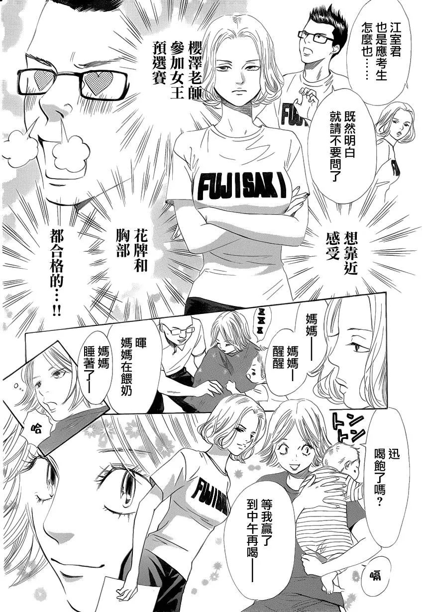 第107话 第10页