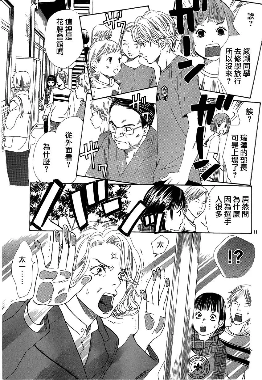 第107话 第11页