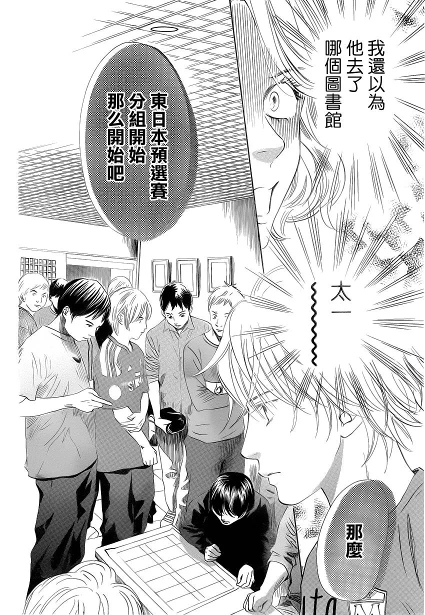 第107话 第12页