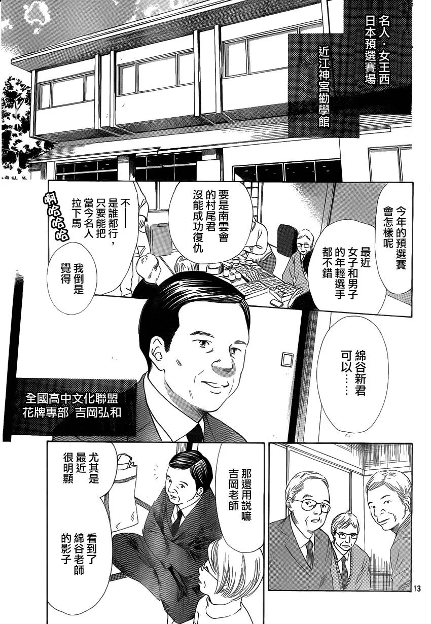 第107话 第13页