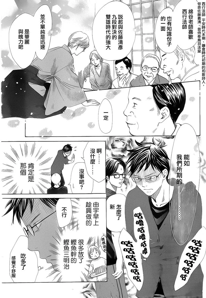 第107话 第14页