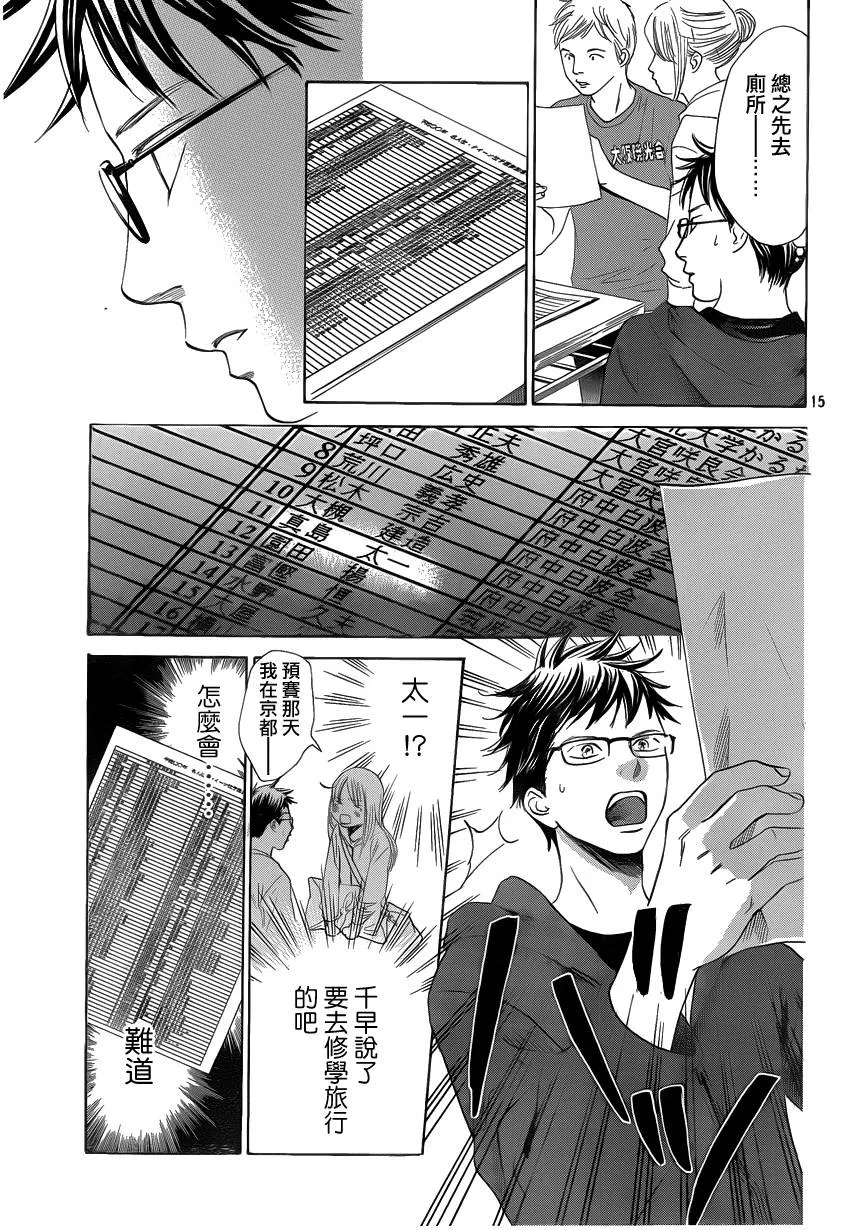 第107话 第15页