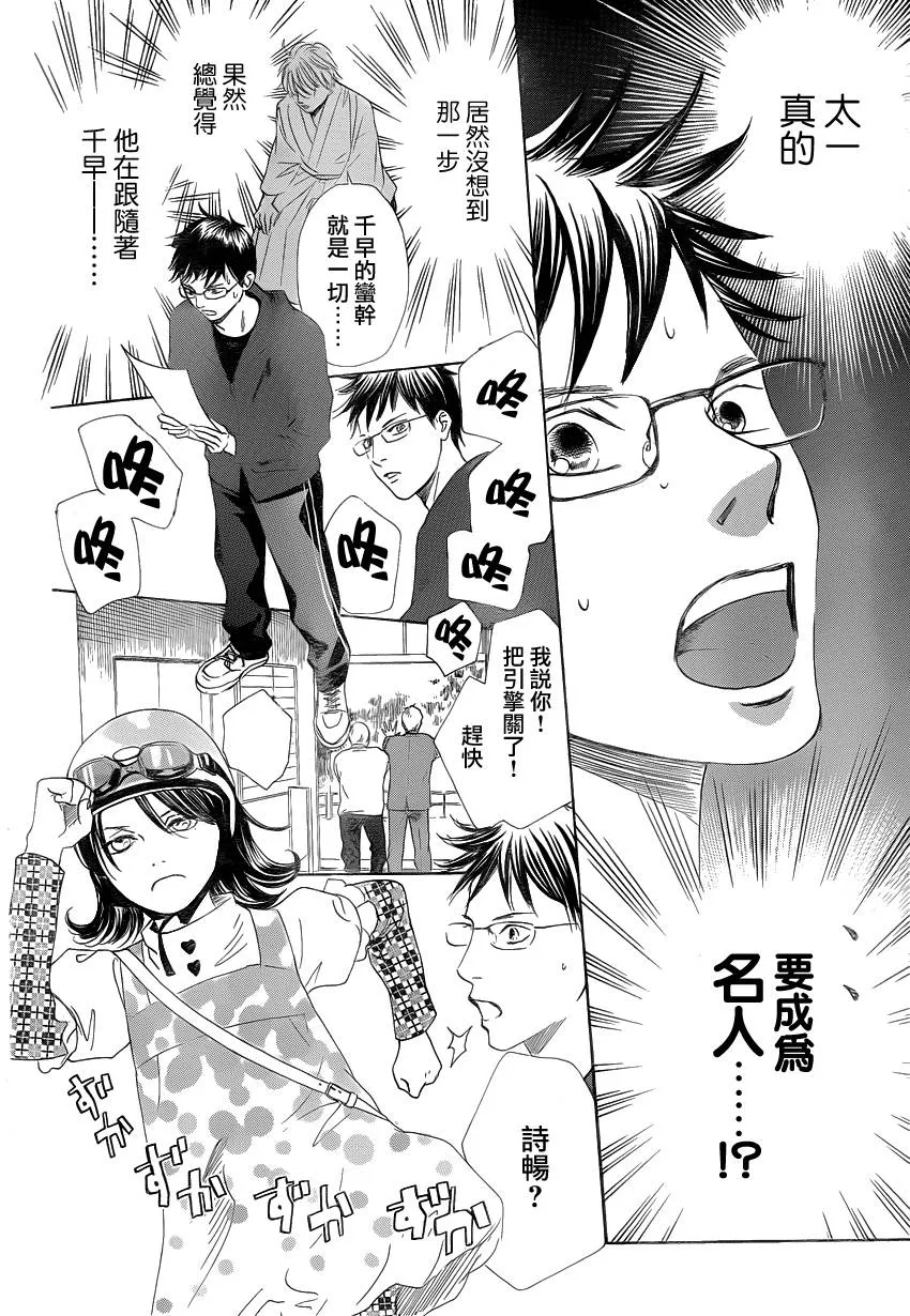 第107话 第16页