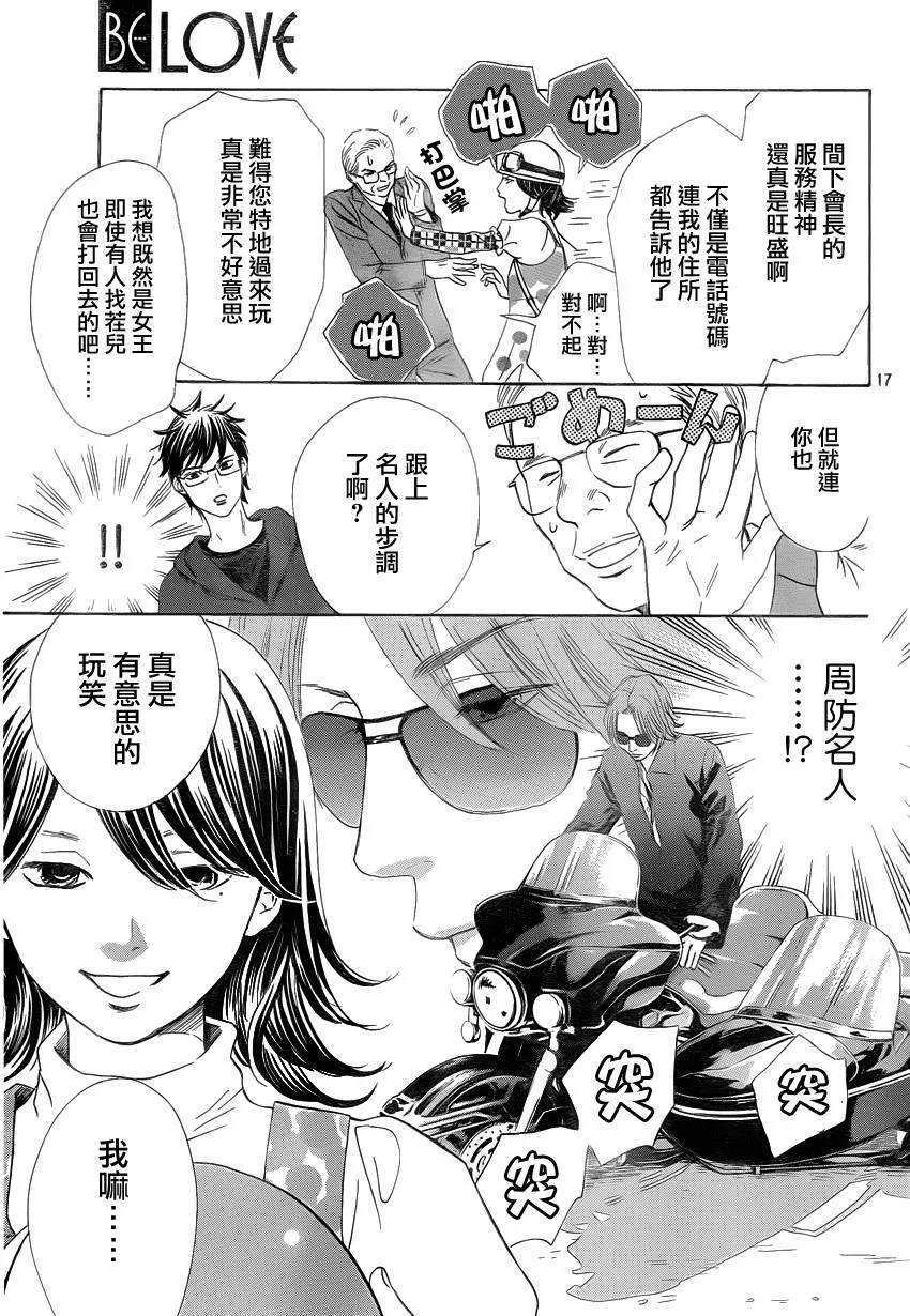第107话 第17页