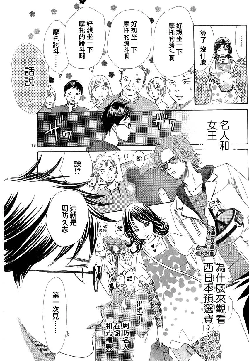 第107话 第18页
