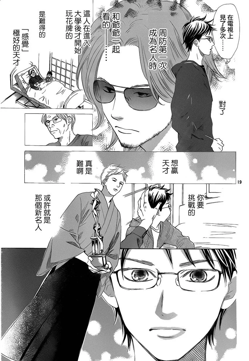 第107话 第19页