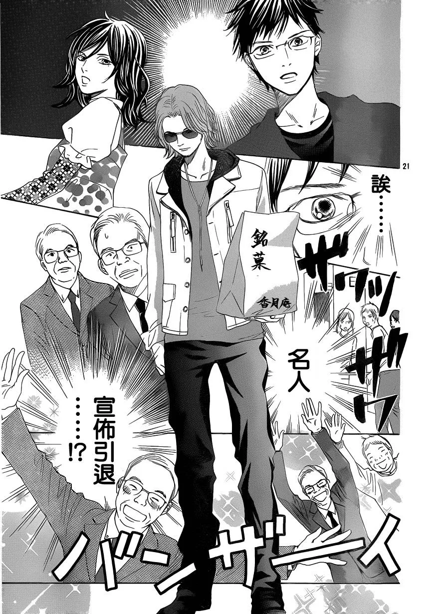 第107话 第21页