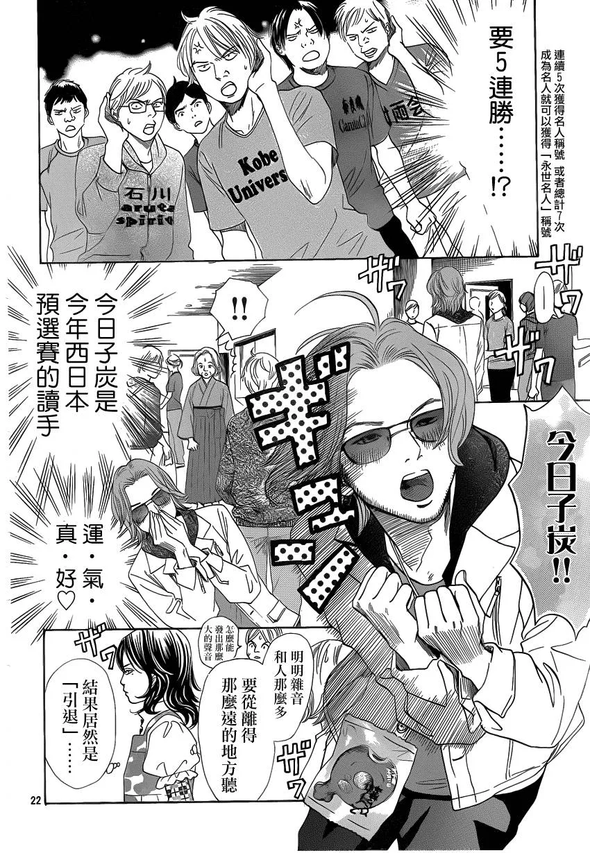 第107话 第22页