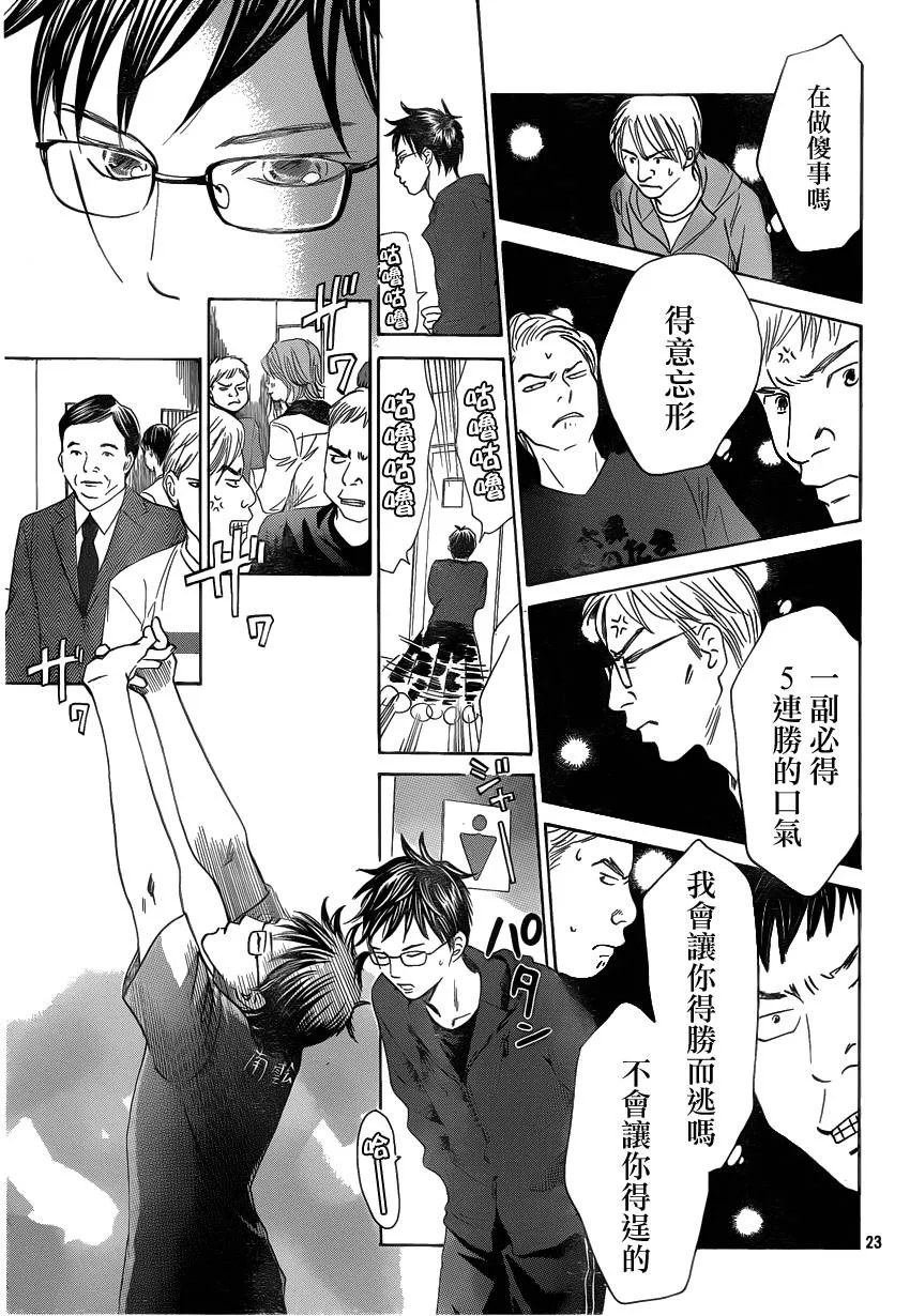 第107话 第23页