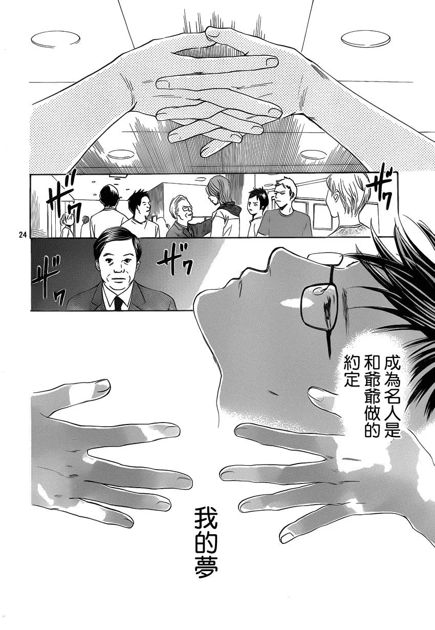 第107话 第24页