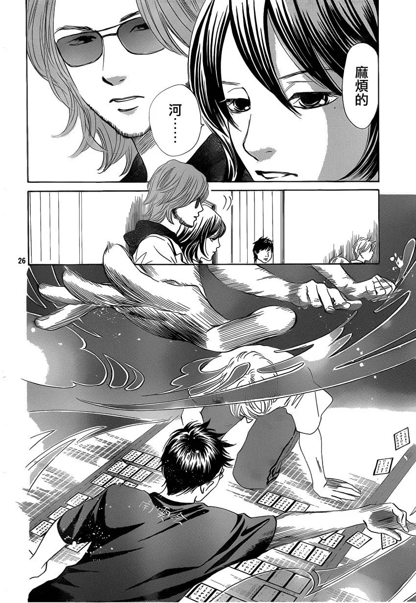 第107话 第26页