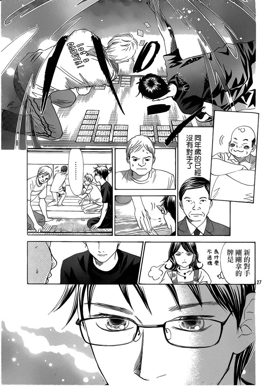 第107话 第27页