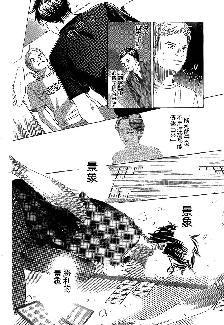 第107话 第28页