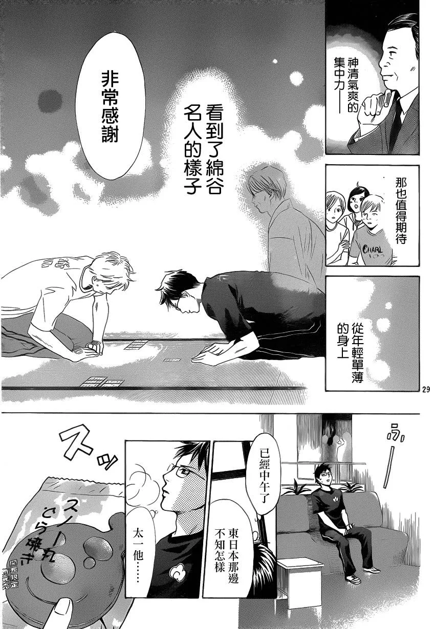 第107话 第29页