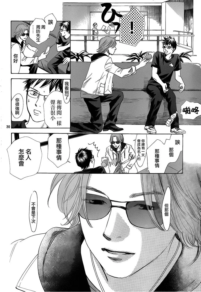 第107话 第30页