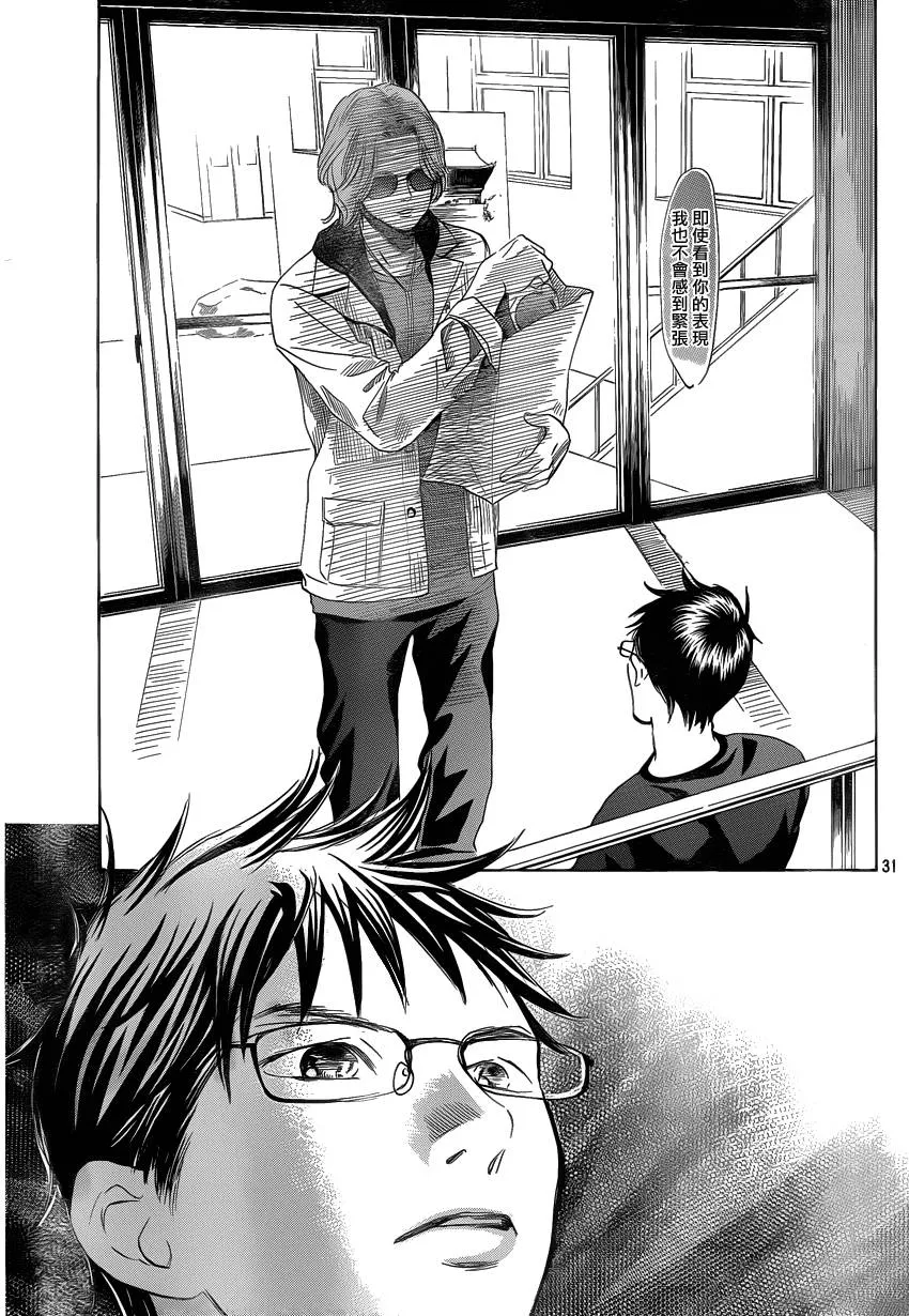 第107话 第31页