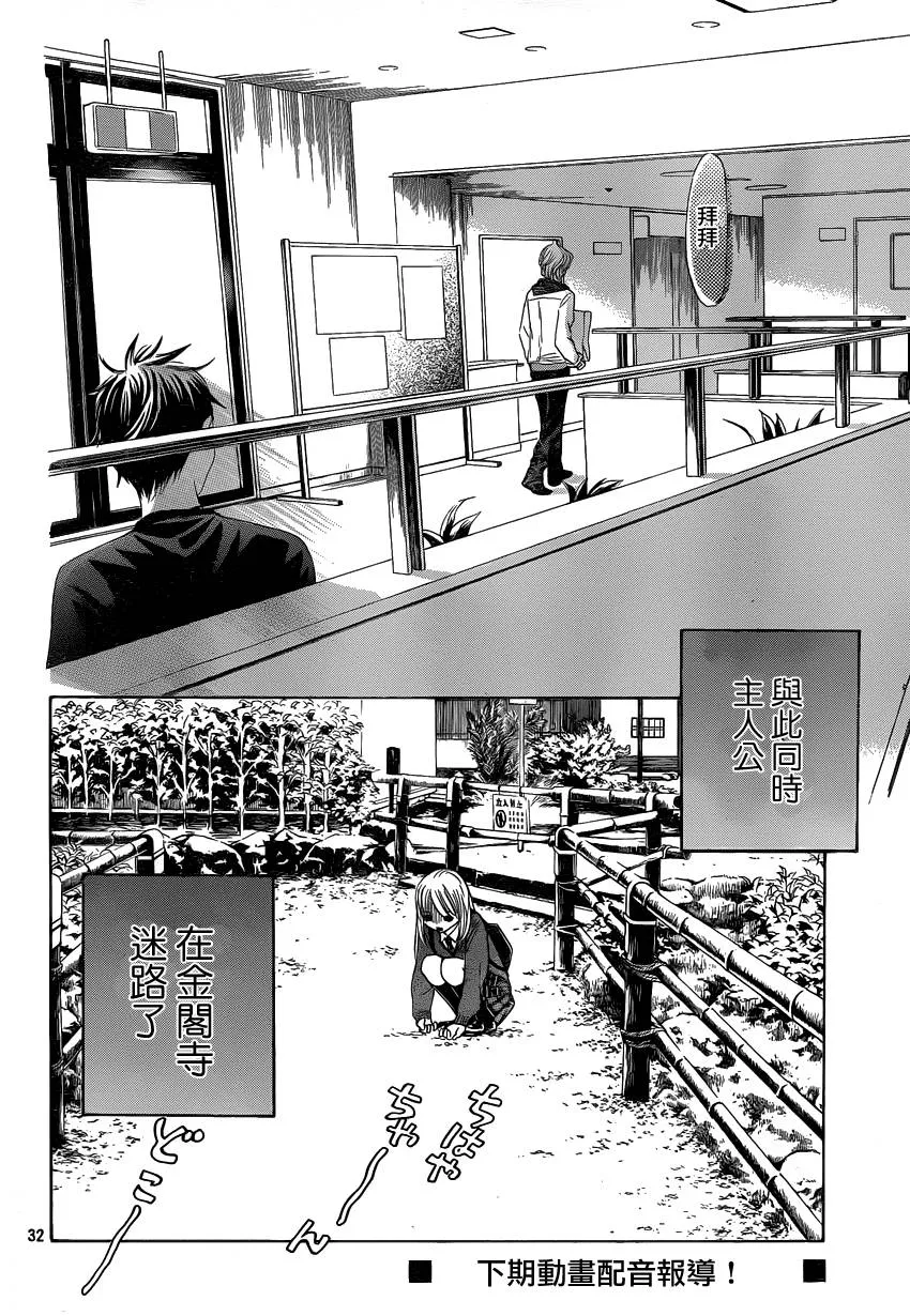 第107话 第32页
