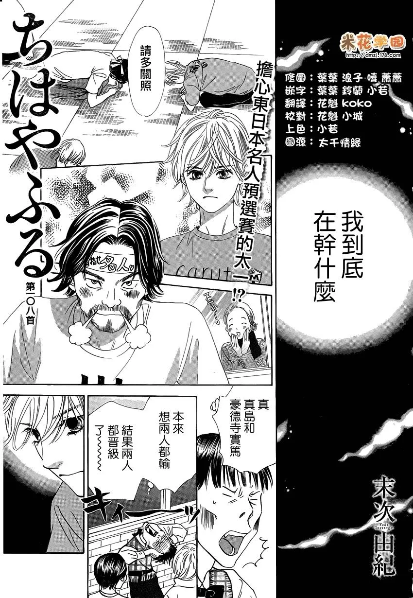 第108话 第1页