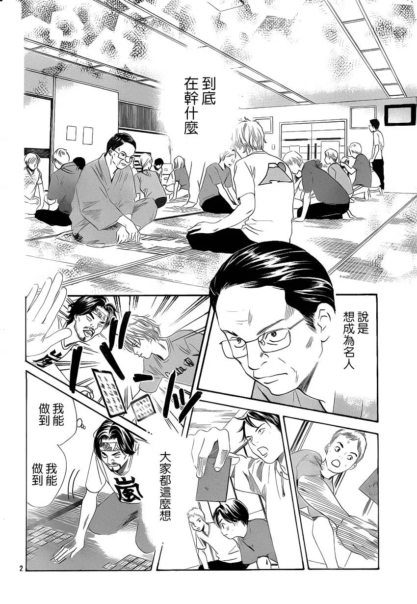 第108话 第2页