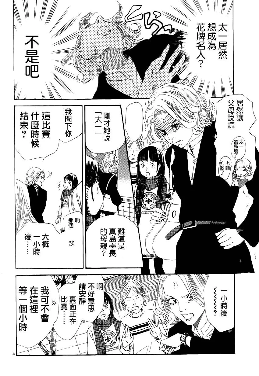 第108话 第4页