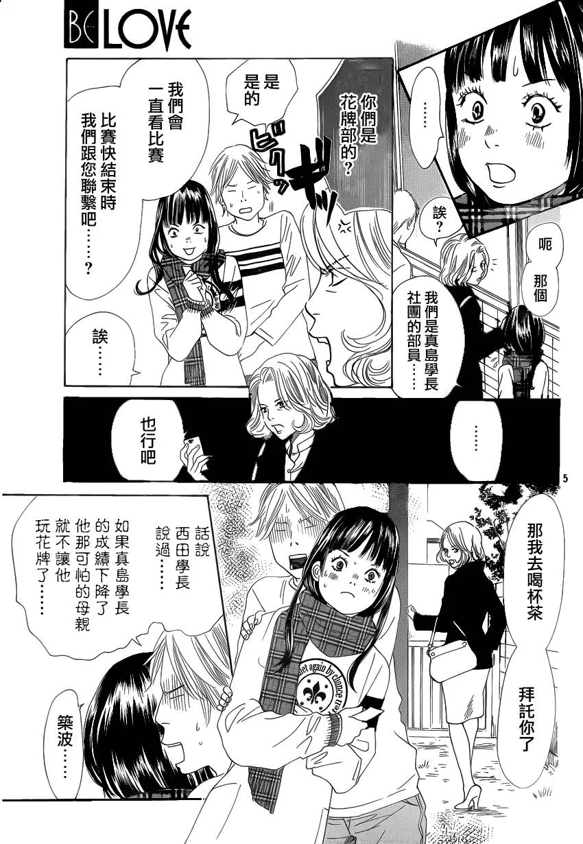 第108话 第5页