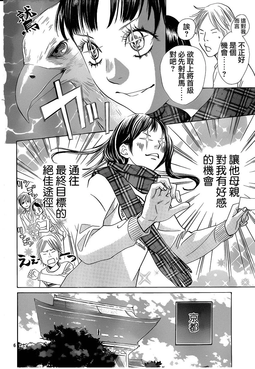 第108话 第6页